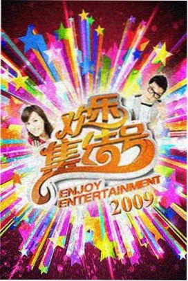 蜜桃视频在线观看 深夜食摊 综艺现场剧照