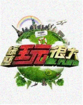 蜜桃视频观看 声音实验室 音乐综艺现场图